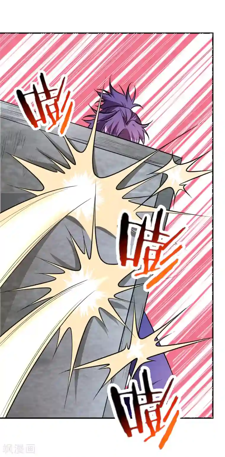 妖者为王第88话 诗宴邀请