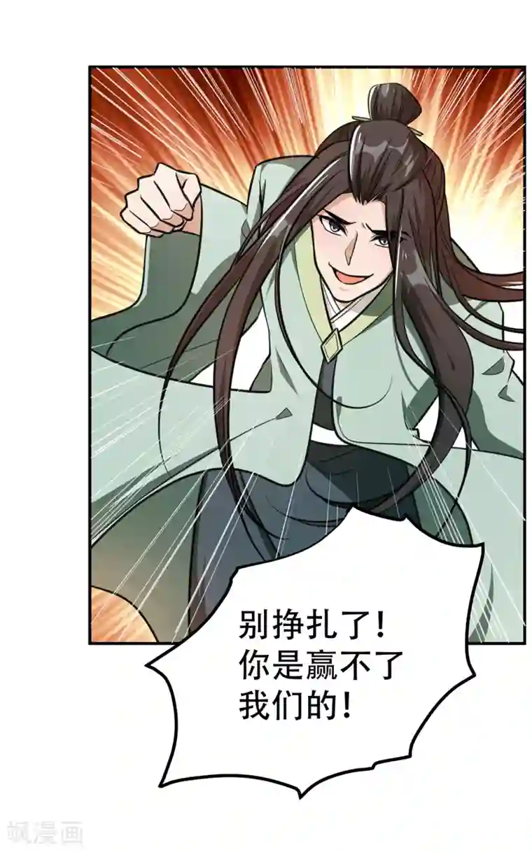 妖者为王第88话 诗宴邀请