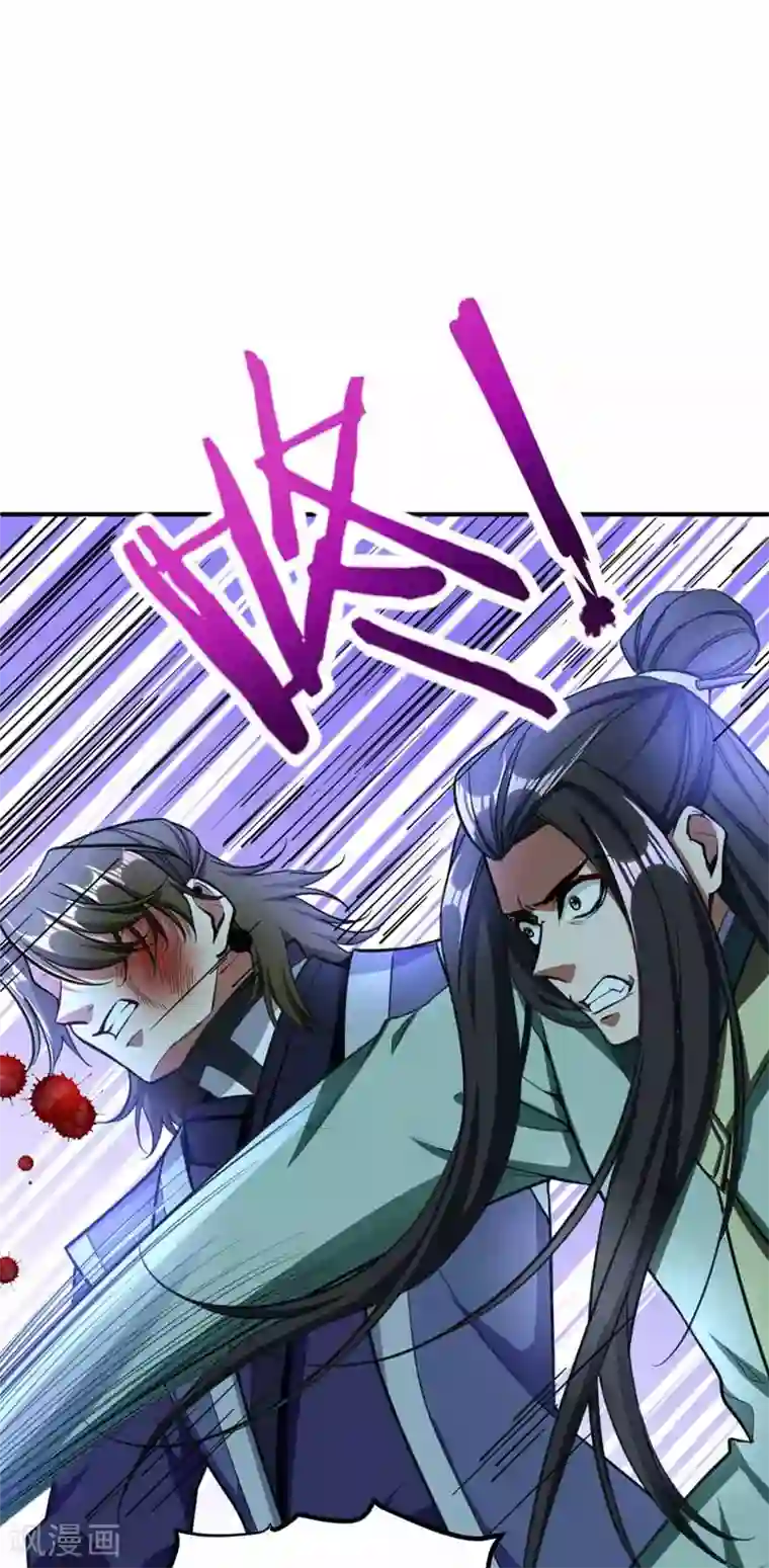 妖者为王第88话 诗宴邀请