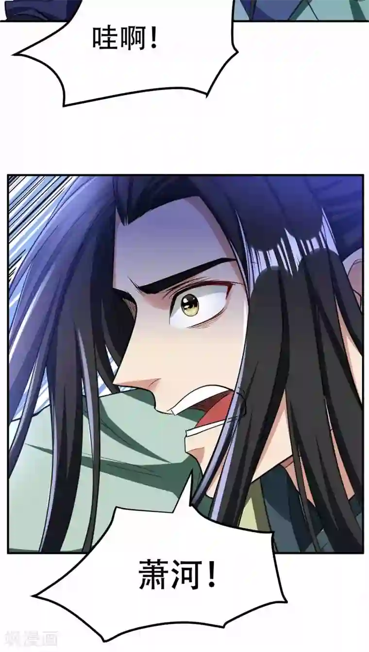 妖者为王第88话 诗宴邀请