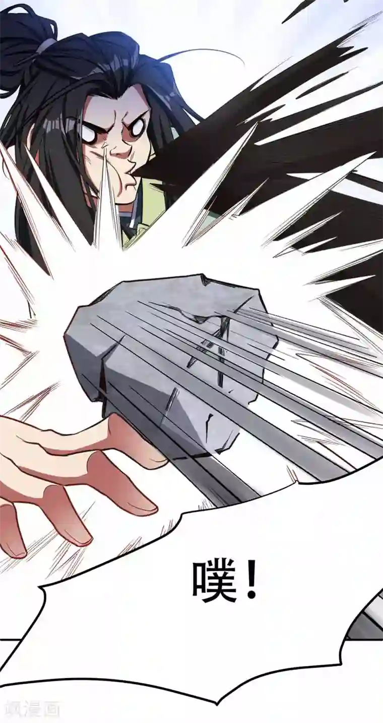 妖者为王第88话 诗宴邀请