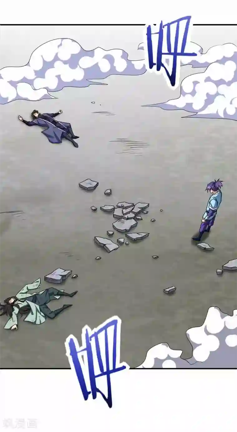 妖者为王第88话 诗宴邀请