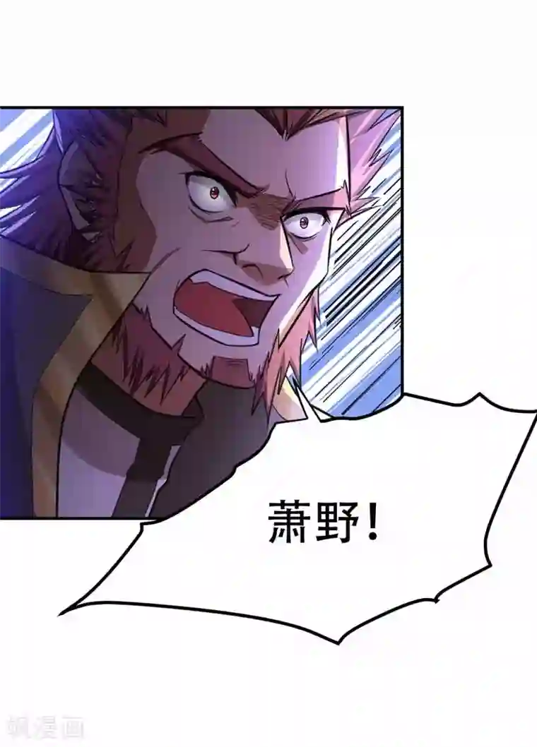 妖者为王第88话 诗宴邀请