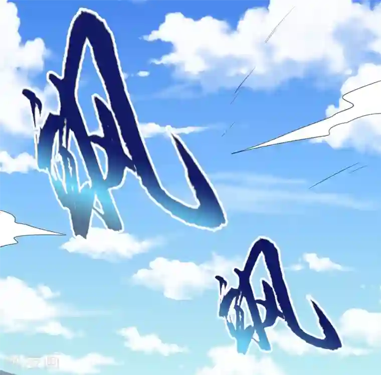 妖者为王第88话 诗宴邀请