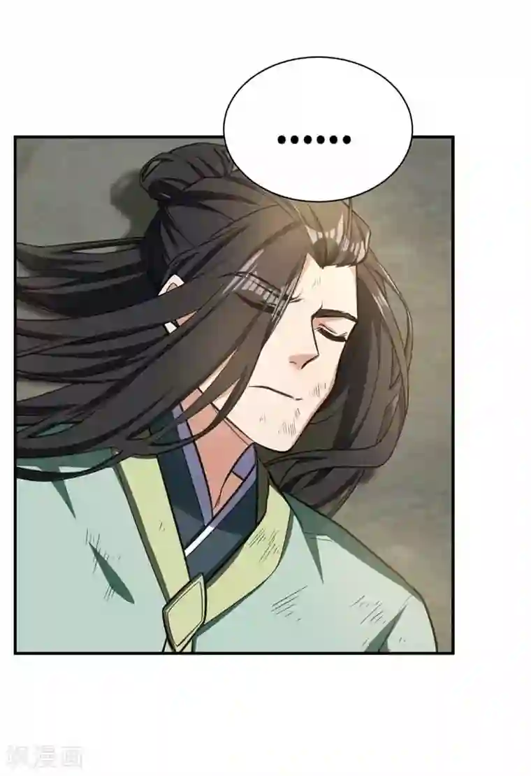 妖者为王第88话 诗宴邀请