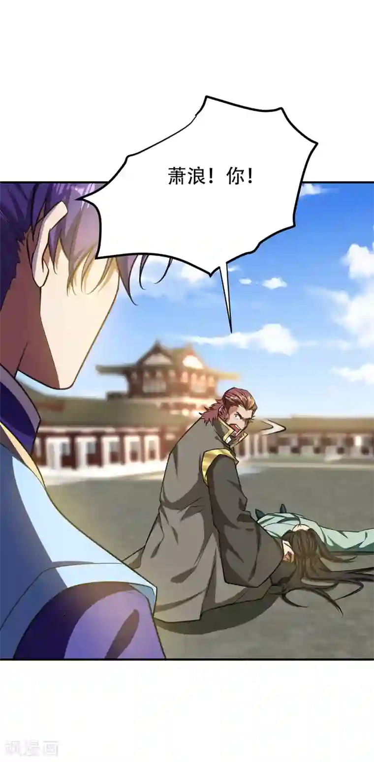 妖者为王第88话 诗宴邀请