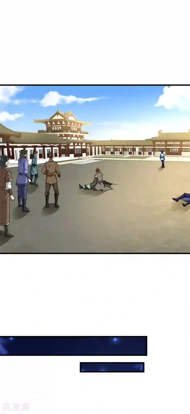 妖者为王第88话 诗宴邀请