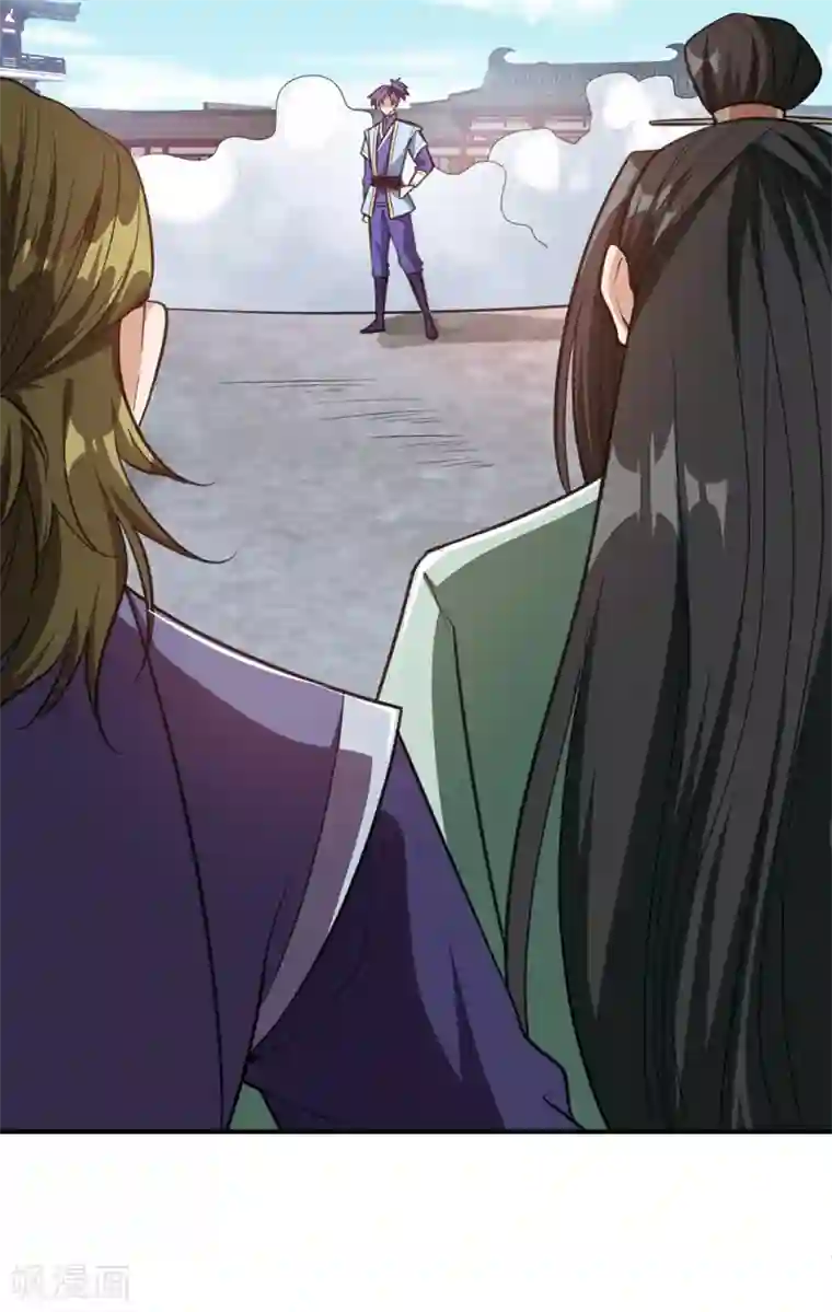 妖者为王第88话 诗宴邀请