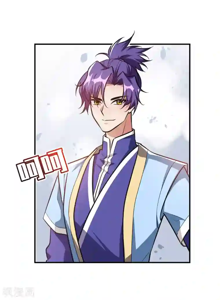 妖者为王第88话 诗宴邀请