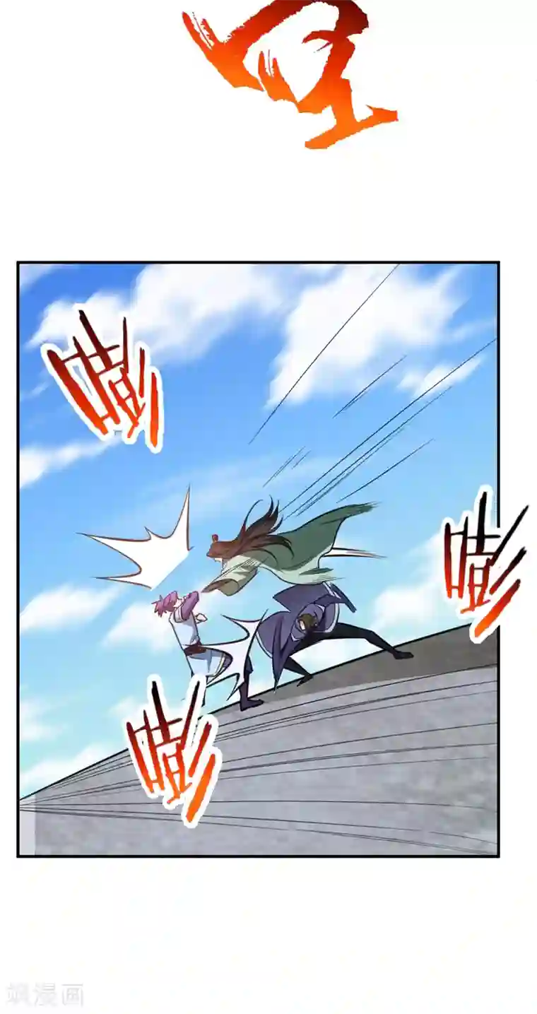 妖者为王第88话 诗宴邀请