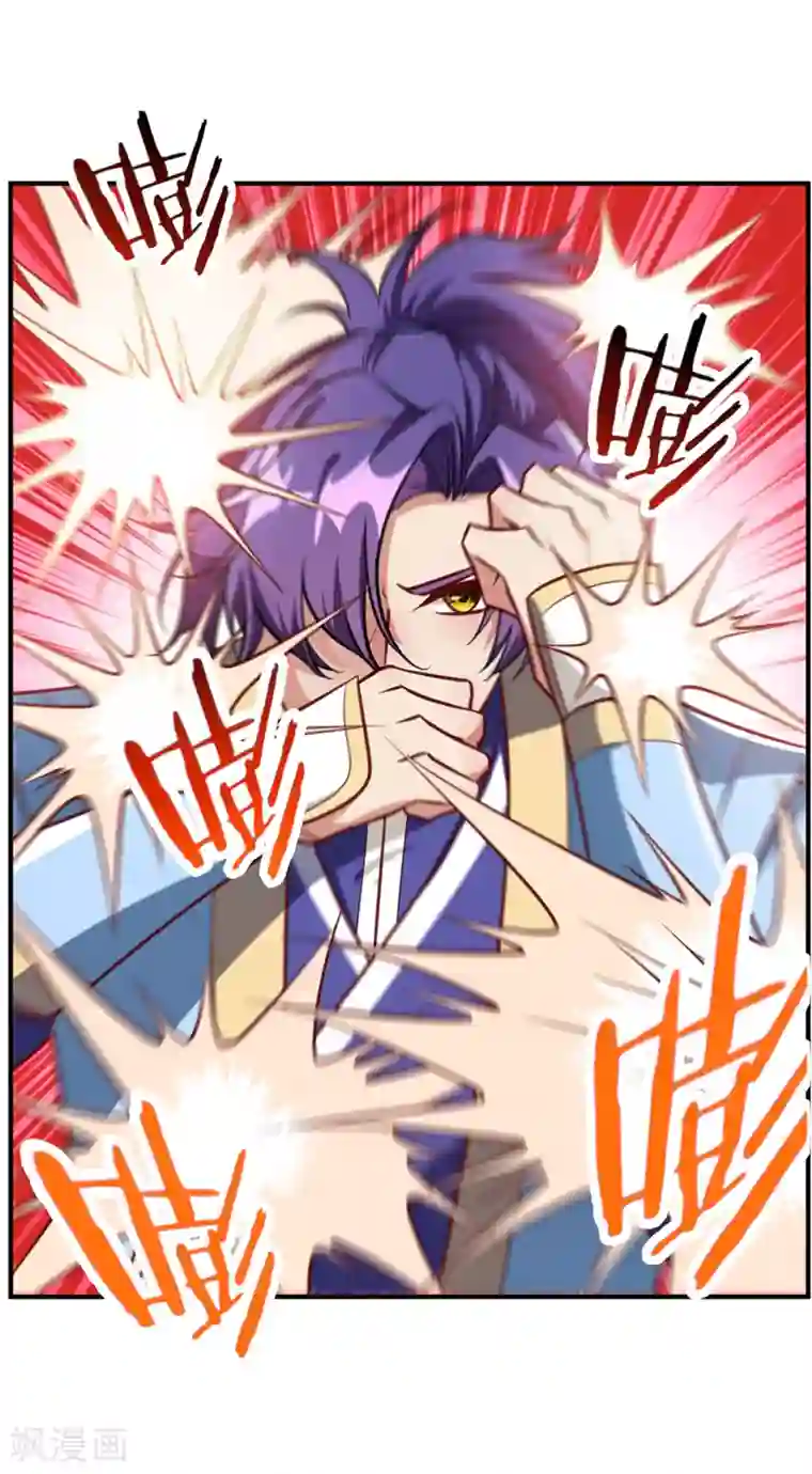 妖者为王第88话 诗宴邀请