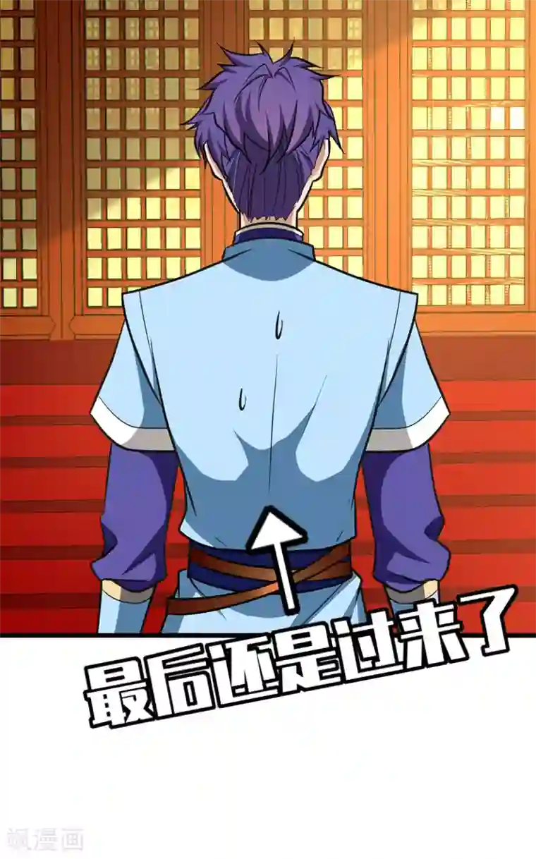 妖者为王第89话 惊不惊喜？！