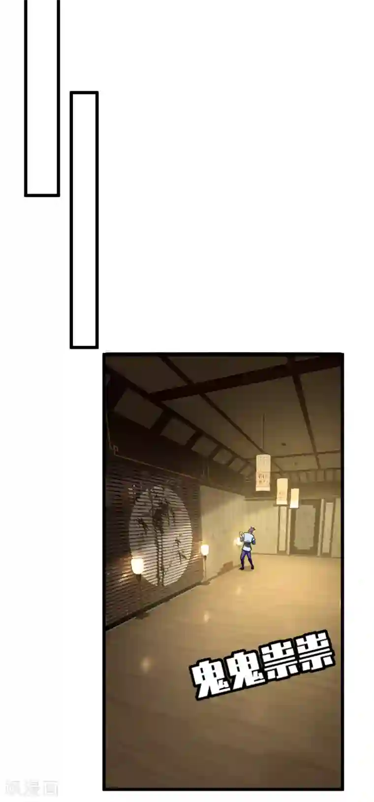 妖者为王第89话 惊不惊喜？！