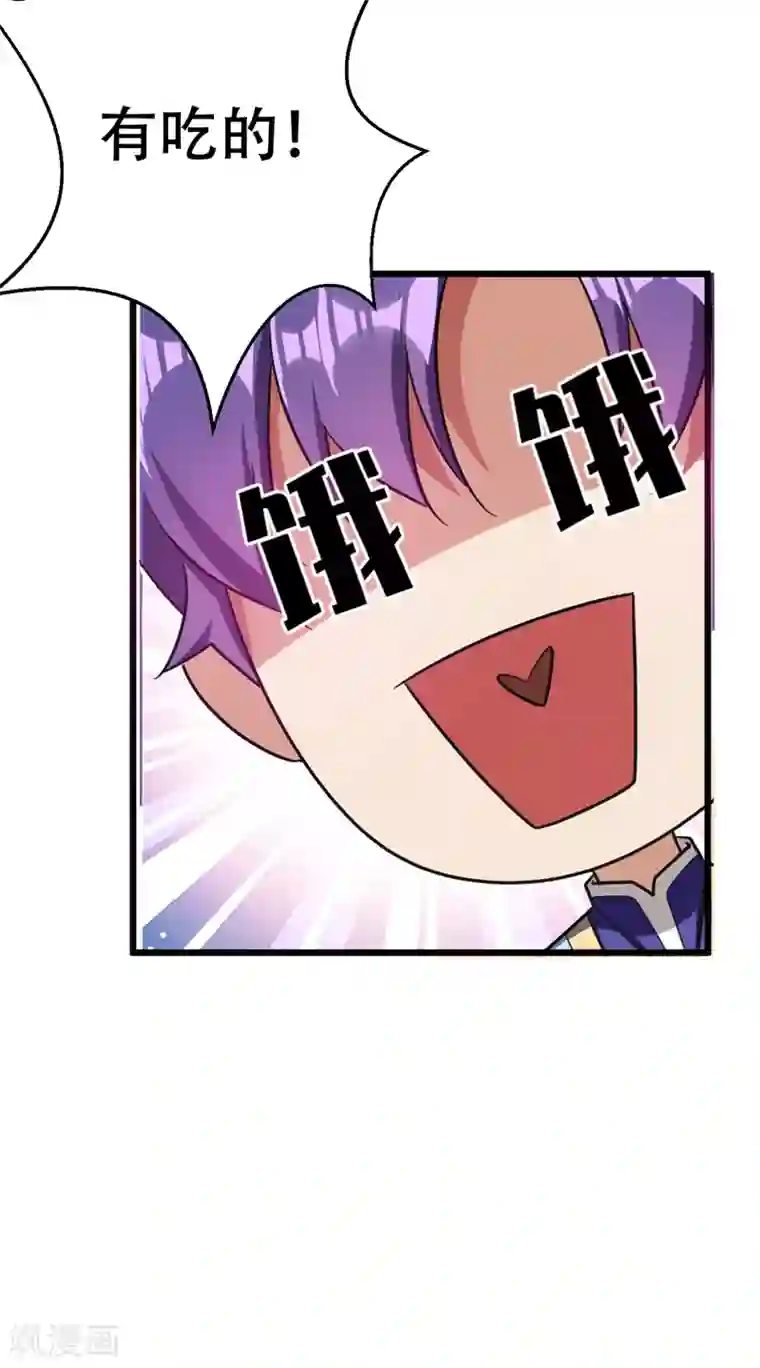 妖者为王第89话 惊不惊喜？！
