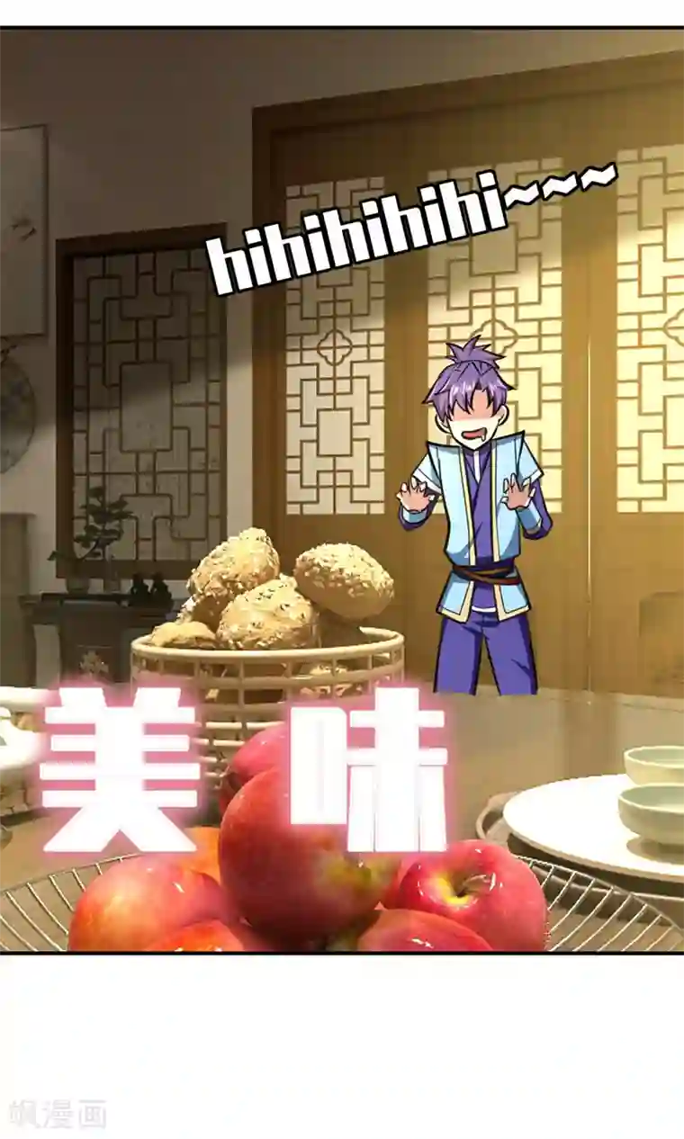 妖者为王第89话 惊不惊喜？！