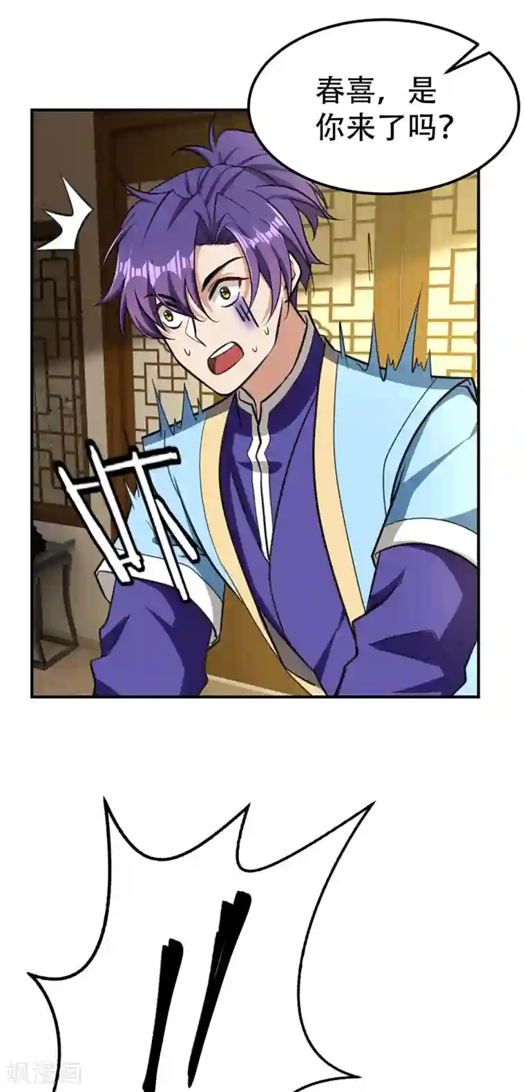 妖者为王第89话 惊不惊喜？！