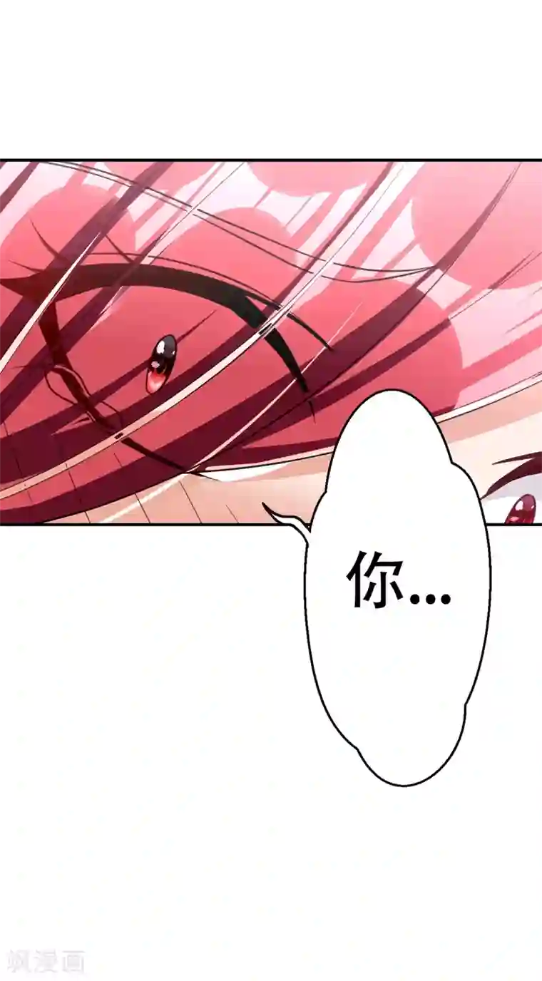 妖者为王第89话 惊不惊喜？！