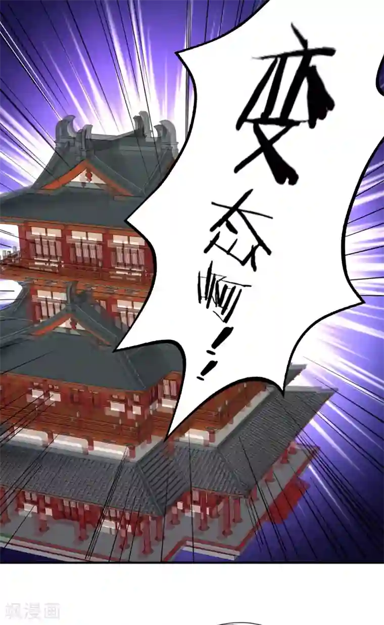 妖者为王第89话 惊不惊喜？！