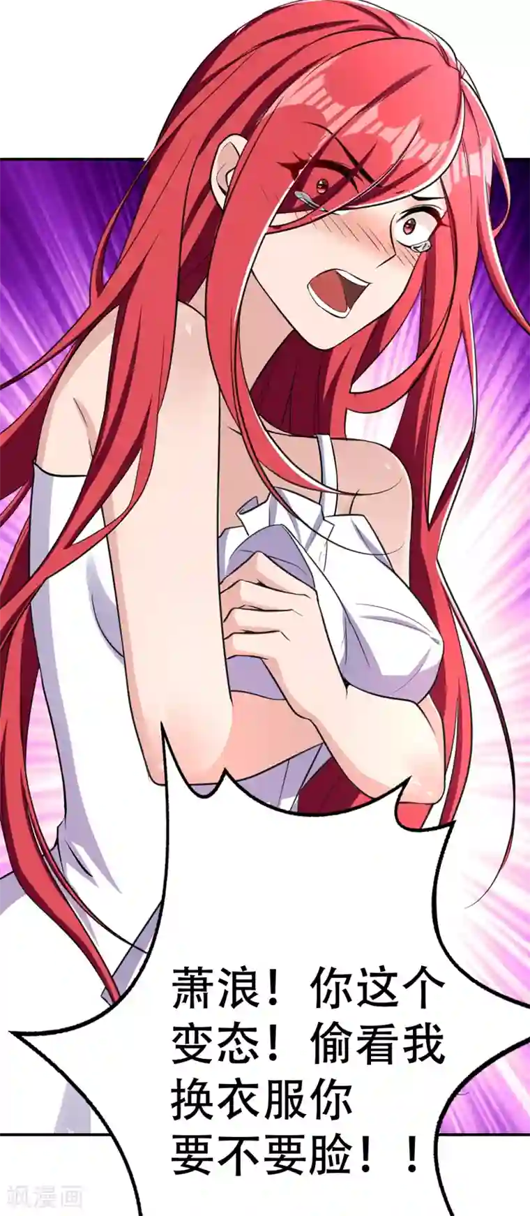 妖者为王第89话 惊不惊喜？！