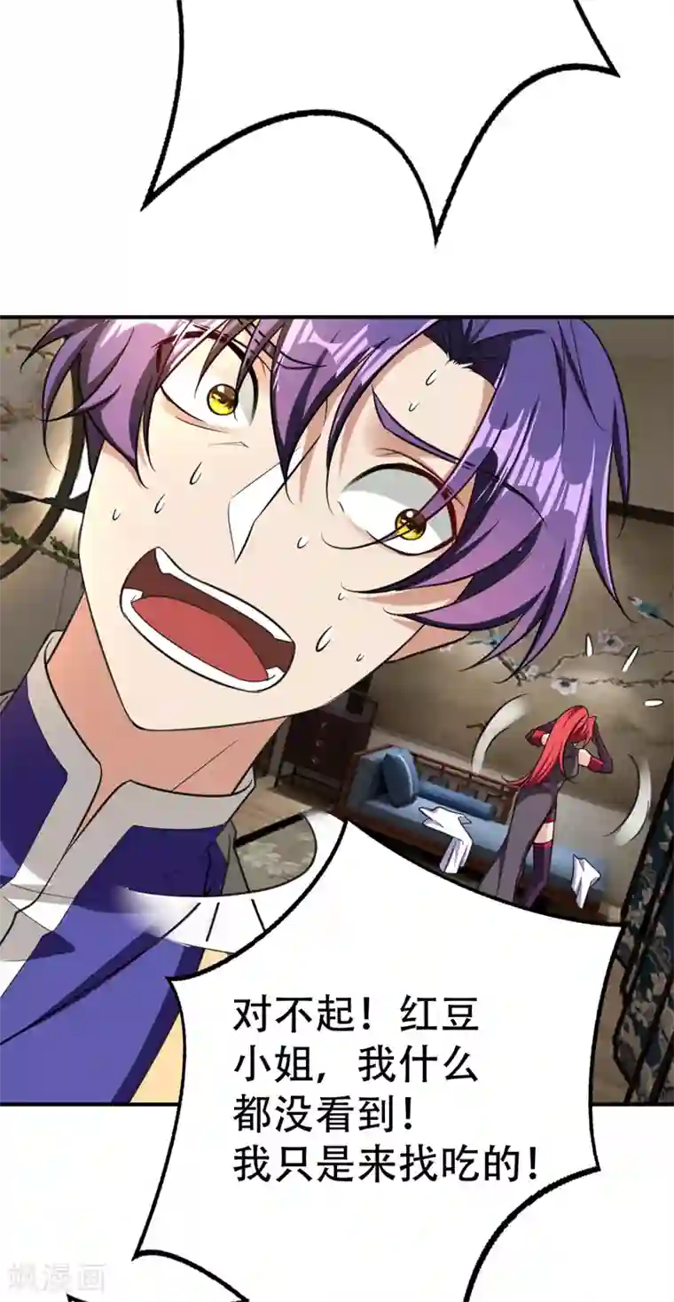 妖者为王第89话 惊不惊喜？！