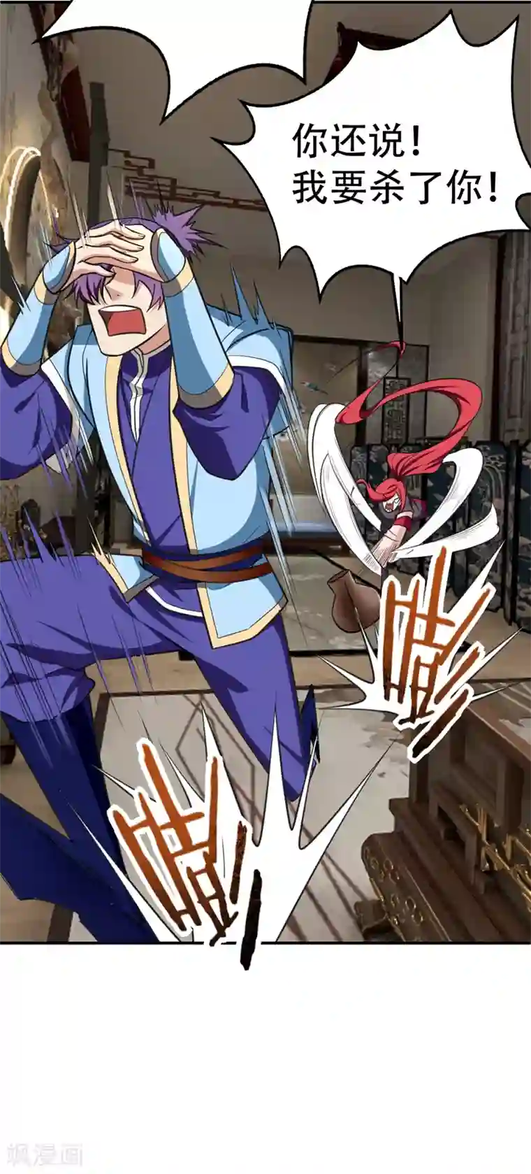 妖者为王第89话 惊不惊喜？！