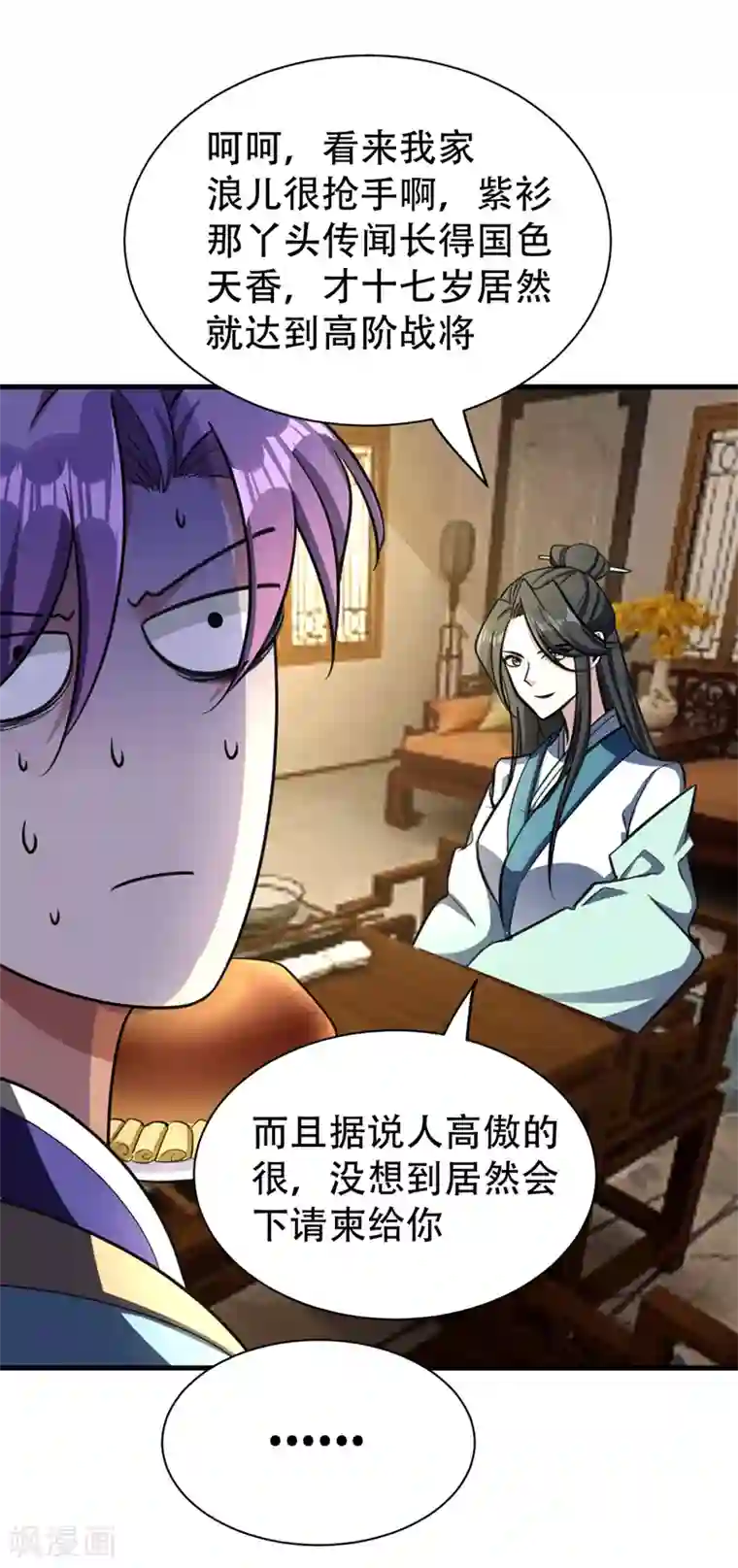 妖者为王第89话 惊不惊喜？！