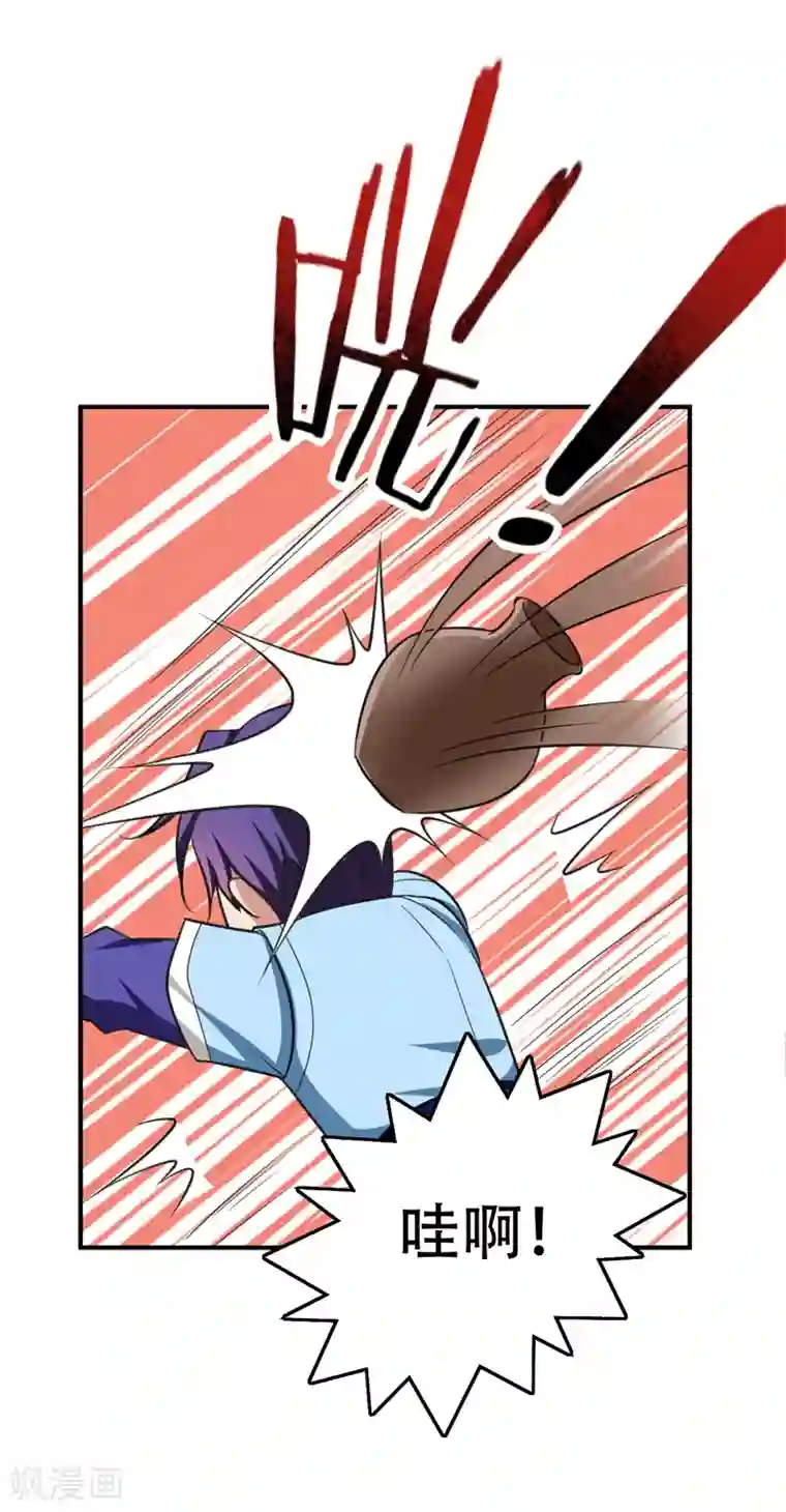 妖者为王第90话 左家小姐的挑衅