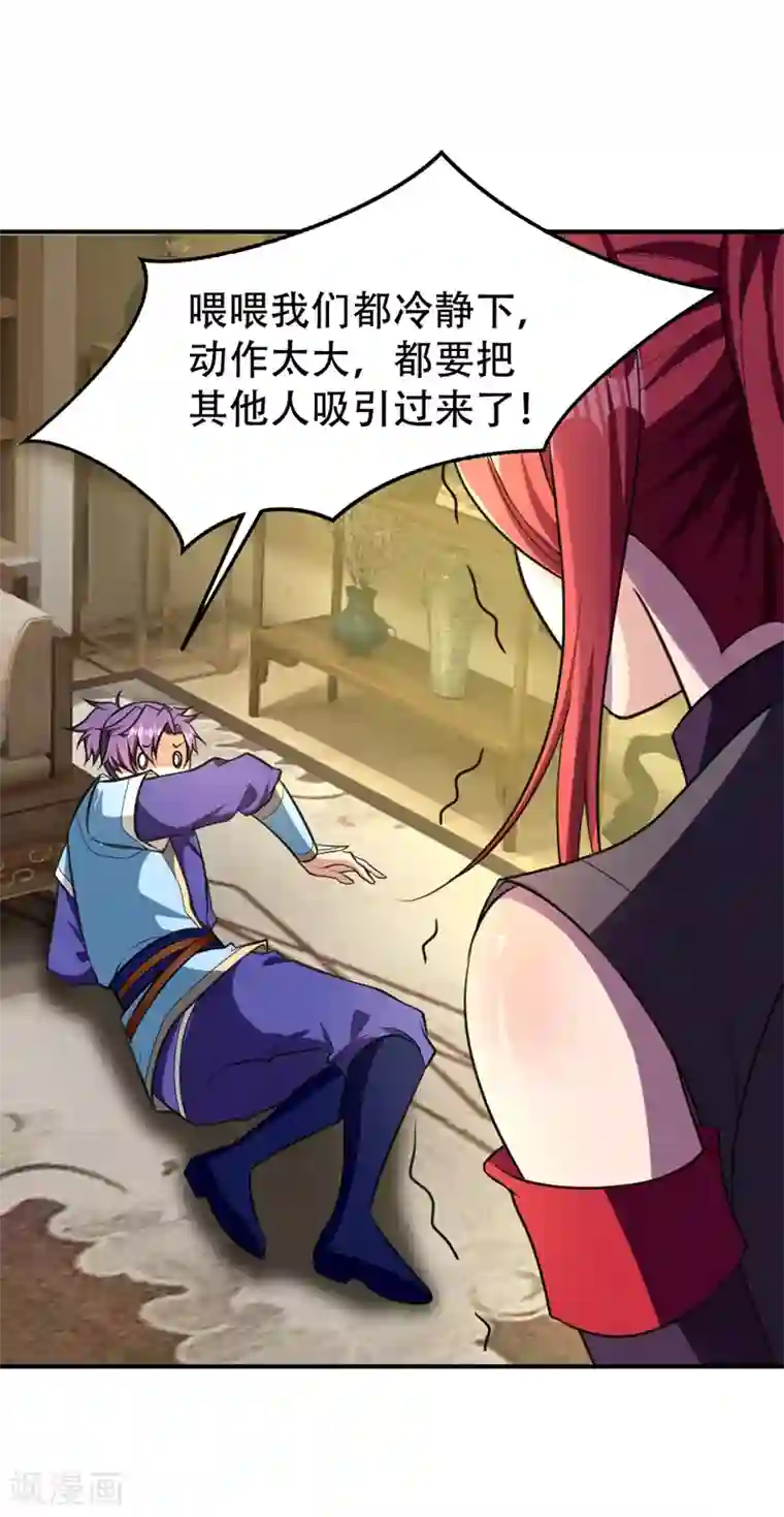 妖者为王第90话 左家小姐的挑衅