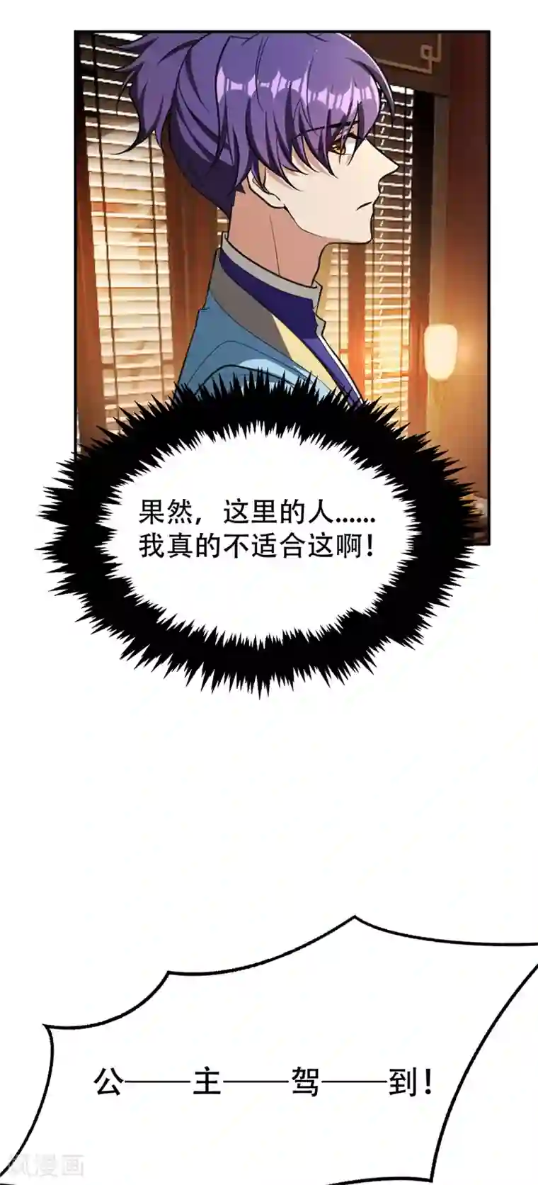 妖者为王第90话 左家小姐的挑衅