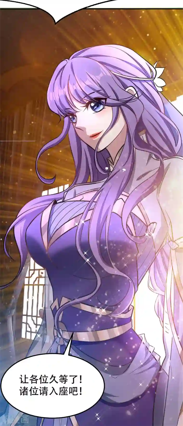 妖者为王第90话 左家小姐的挑衅