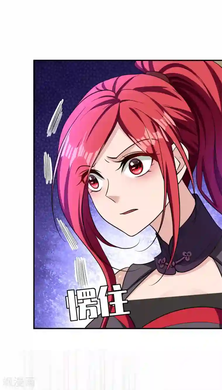 妖者为王第90话 左家小姐的挑衅