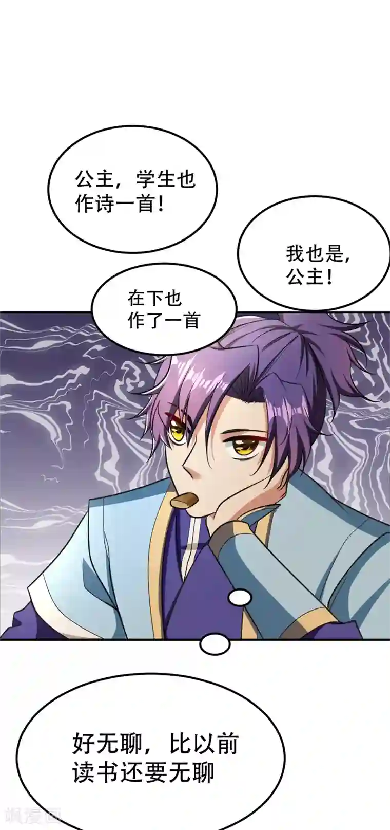 妖者为王第90话 左家小姐的挑衅