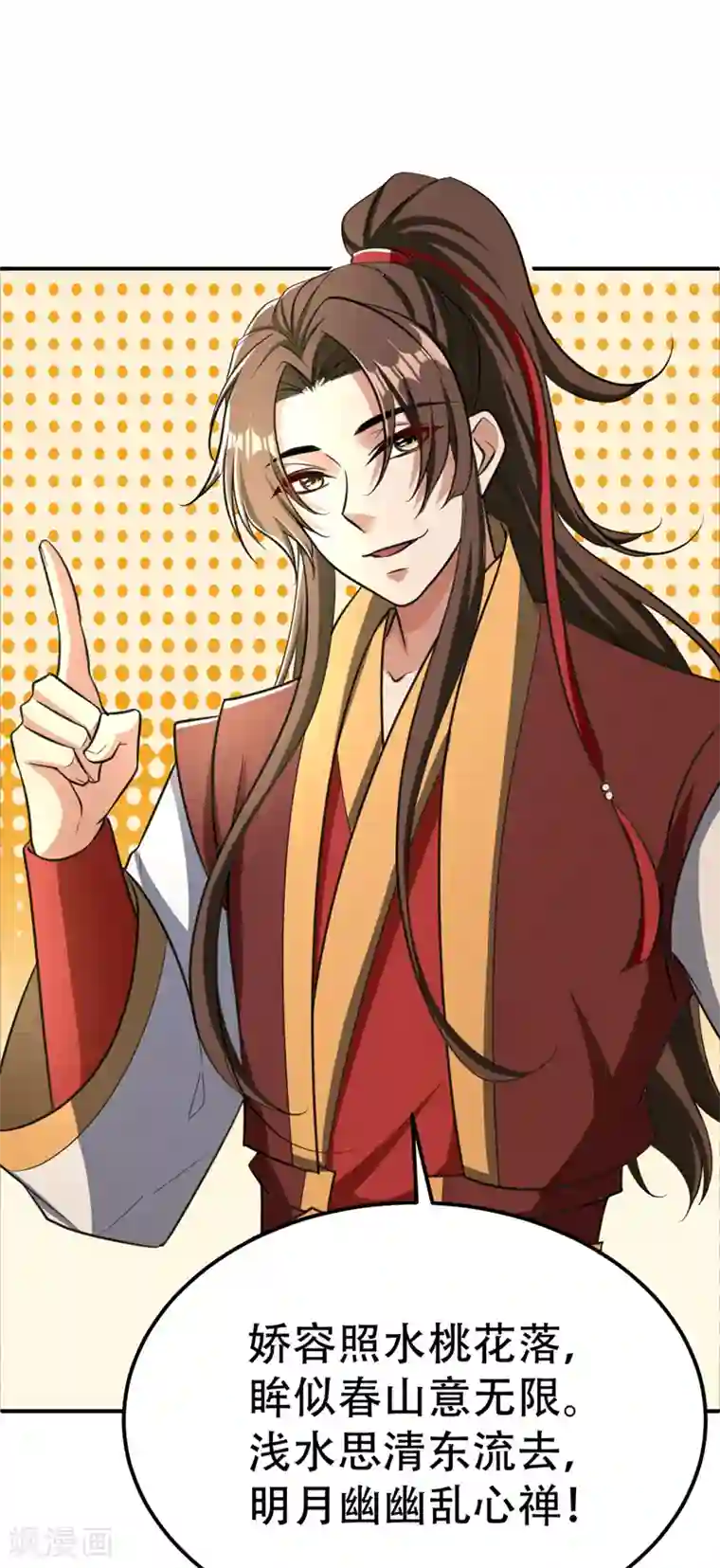 妖者为王第90话 左家小姐的挑衅