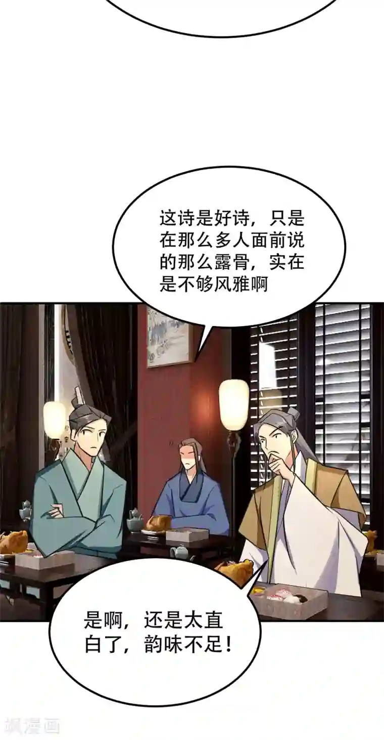 妖者为王第90话 左家小姐的挑衅