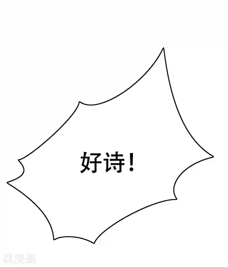 妖者为王第90话 左家小姐的挑衅