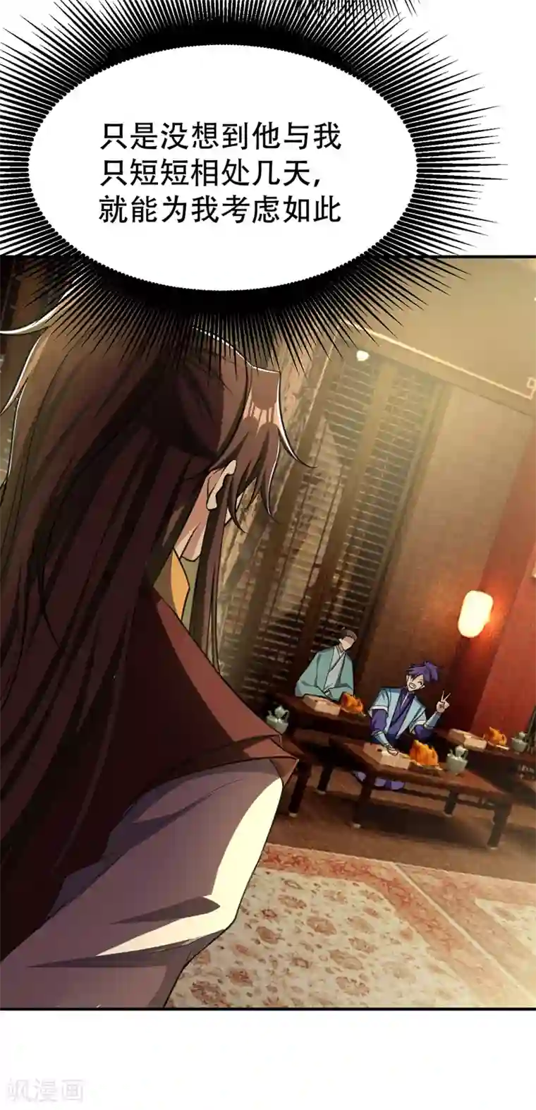 妖者为王第90话 左家小姐的挑衅