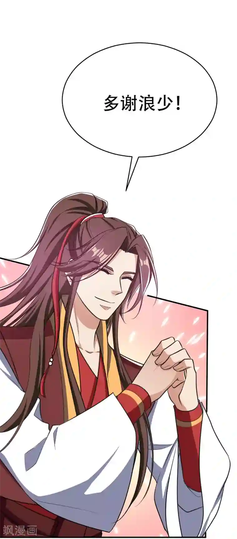 妖者为王第90话 左家小姐的挑衅