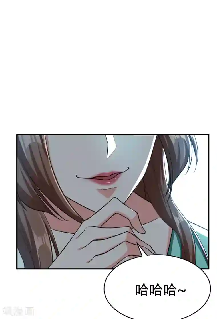 妖者为王第90话 左家小姐的挑衅