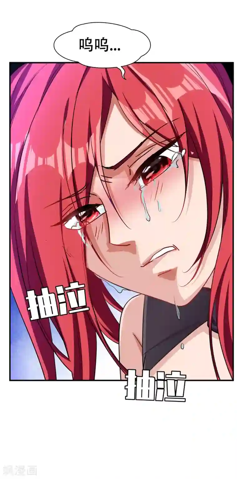 妖者为王第90话 左家小姐的挑衅