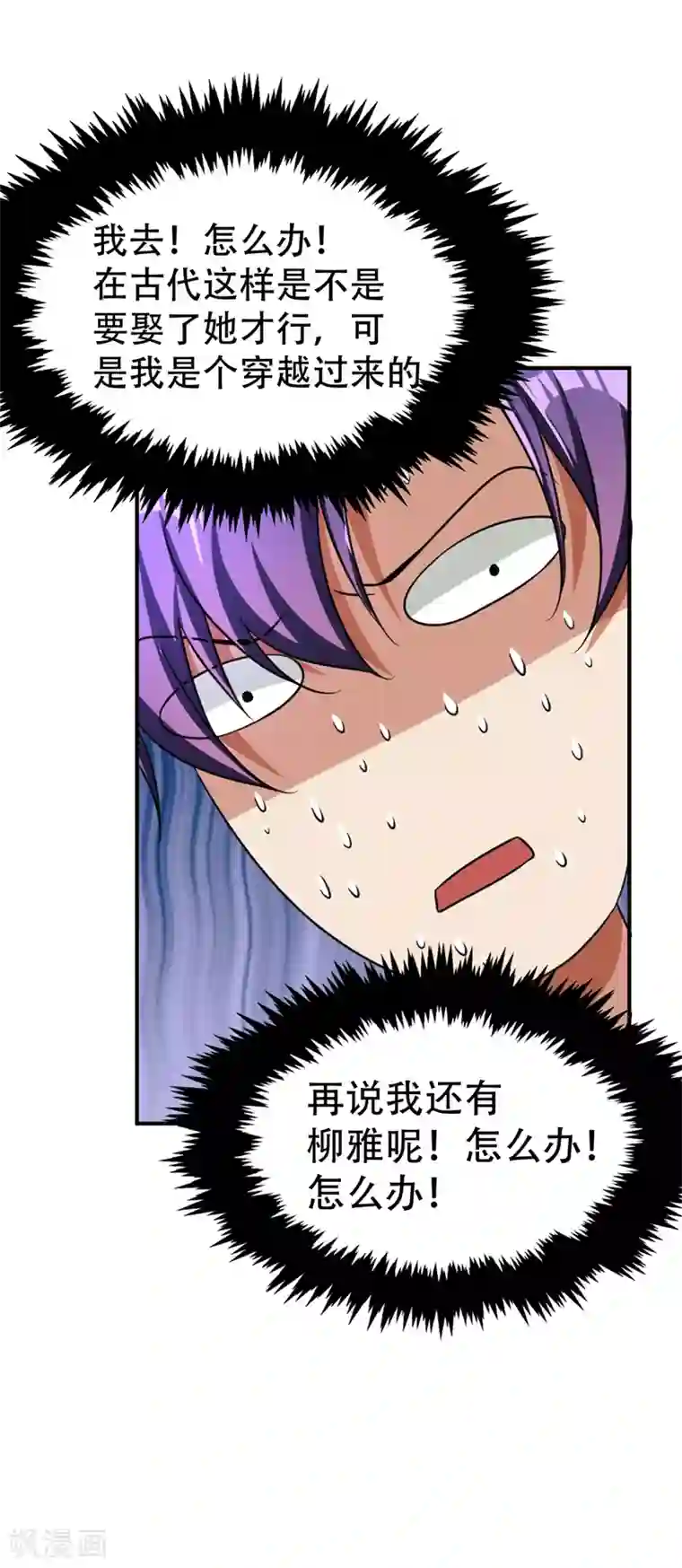 妖者为王第90话 左家小姐的挑衅