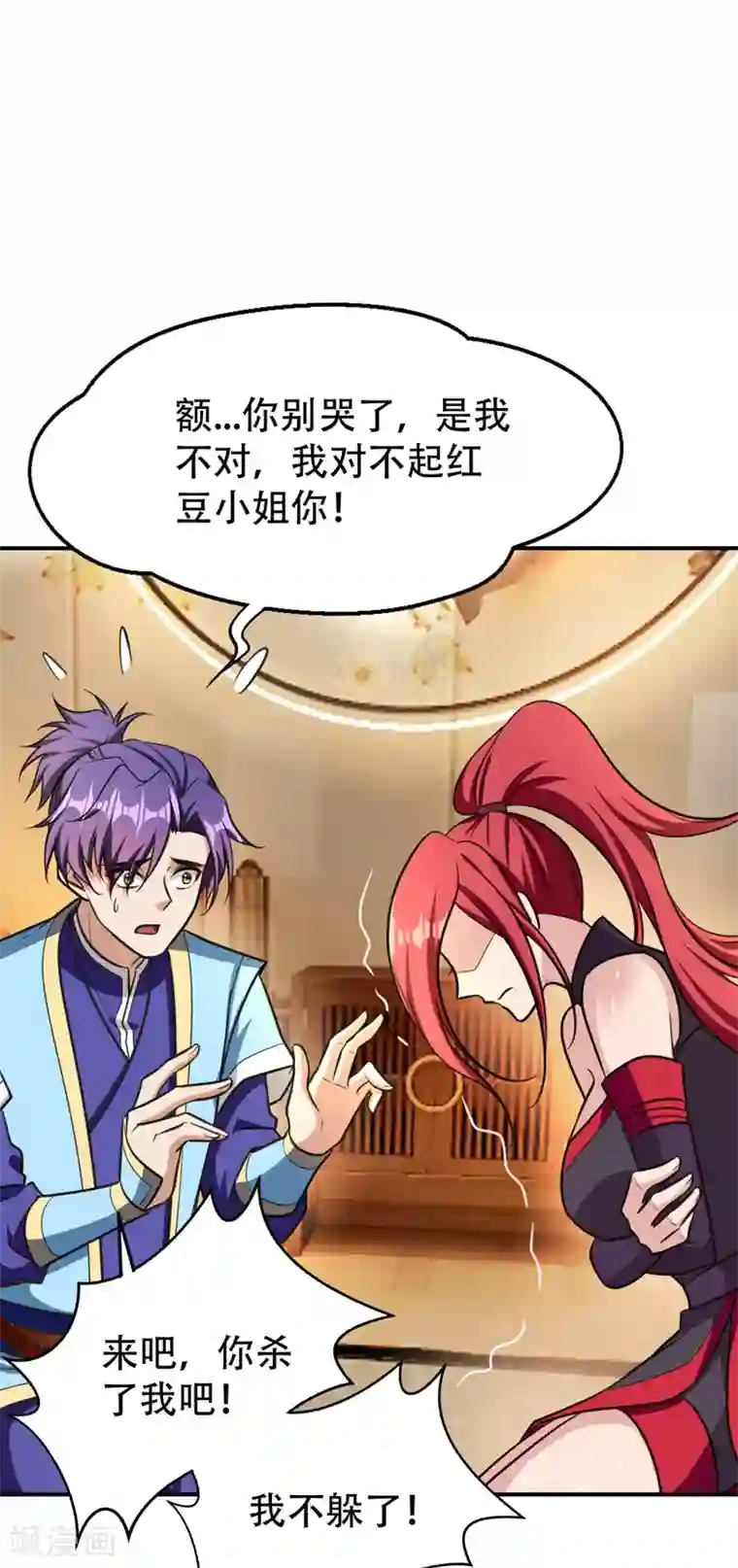 妖者为王第90话 左家小姐的挑衅