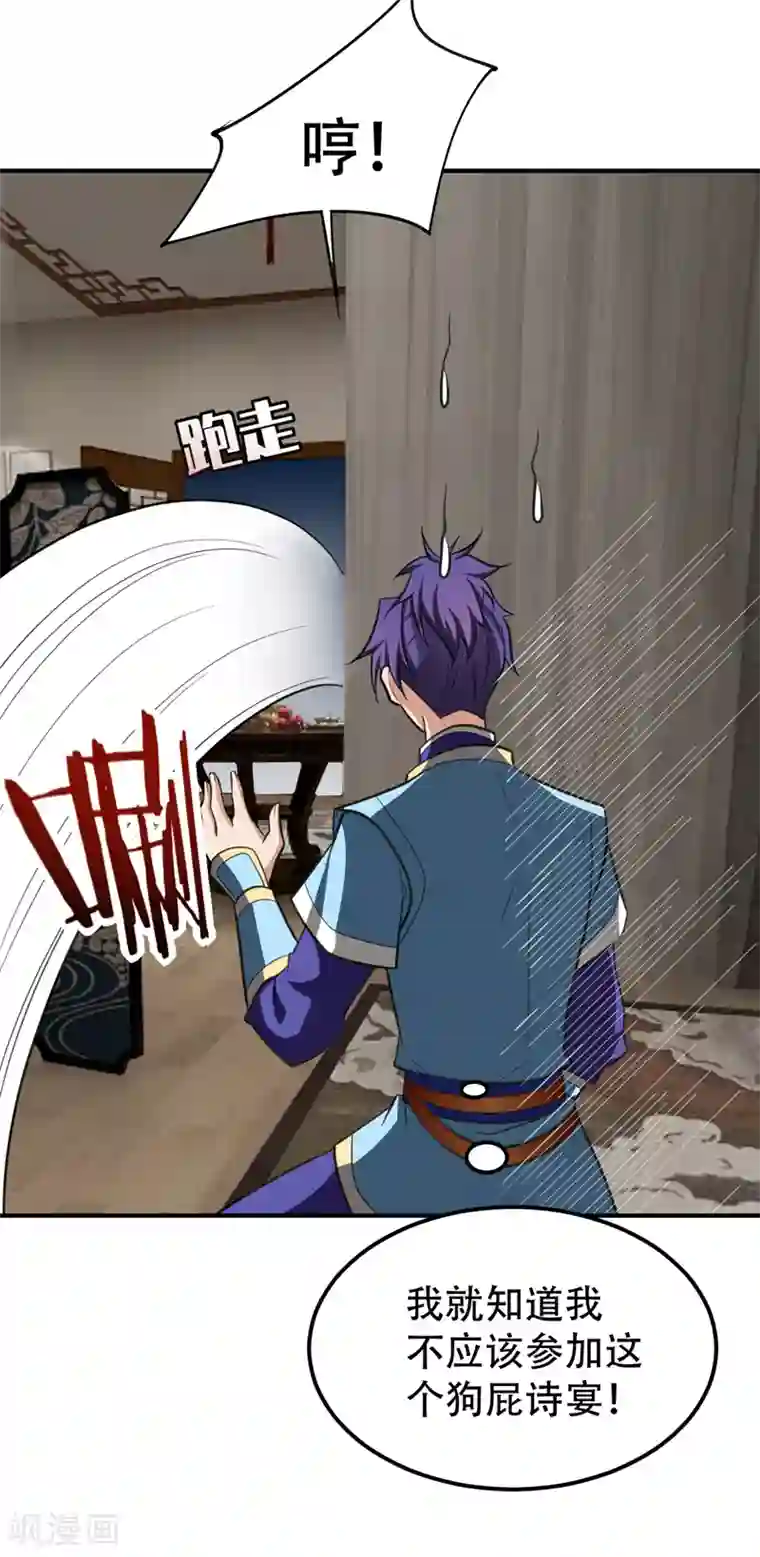 妖者为王第90话 左家小姐的挑衅