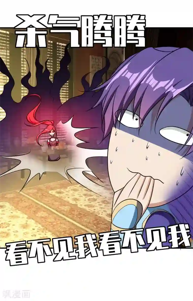 妖者为王第91话 老李老杜前辈恕罪啊！