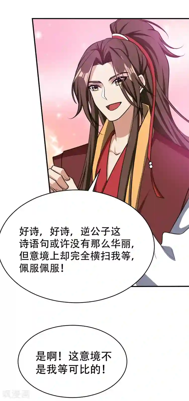 妖者为王第91话 老李老杜前辈恕罪啊！