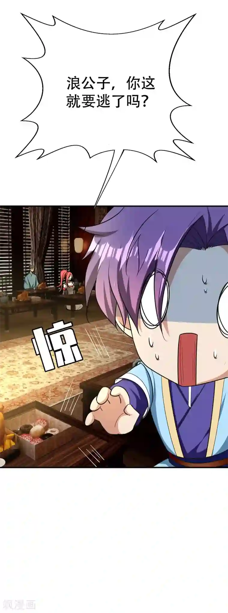 妖者为王第91话 老李老杜前辈恕罪啊！