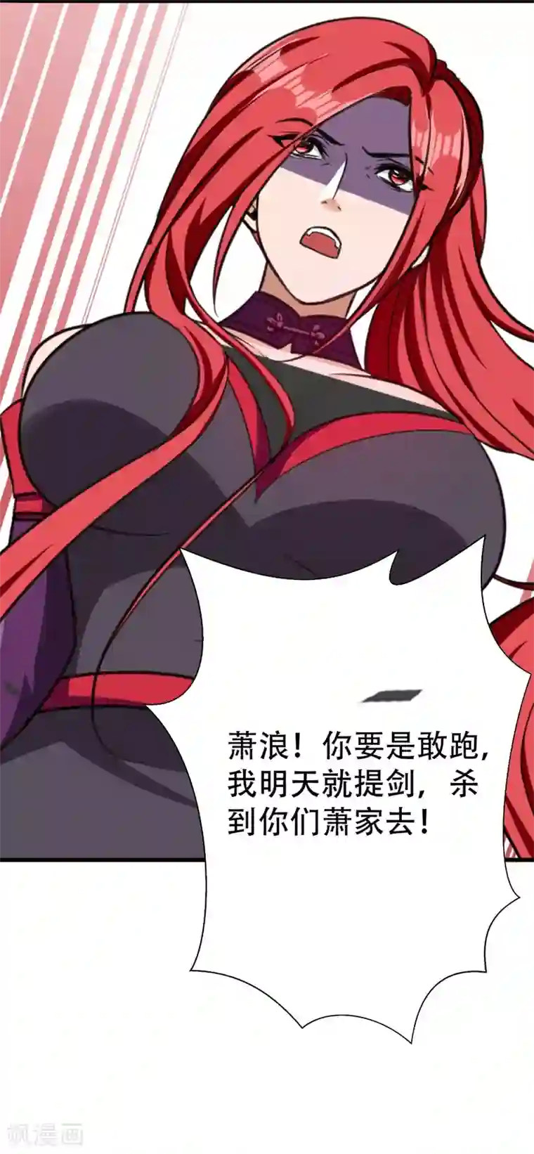 妖者为王第91话 老李老杜前辈恕罪啊！