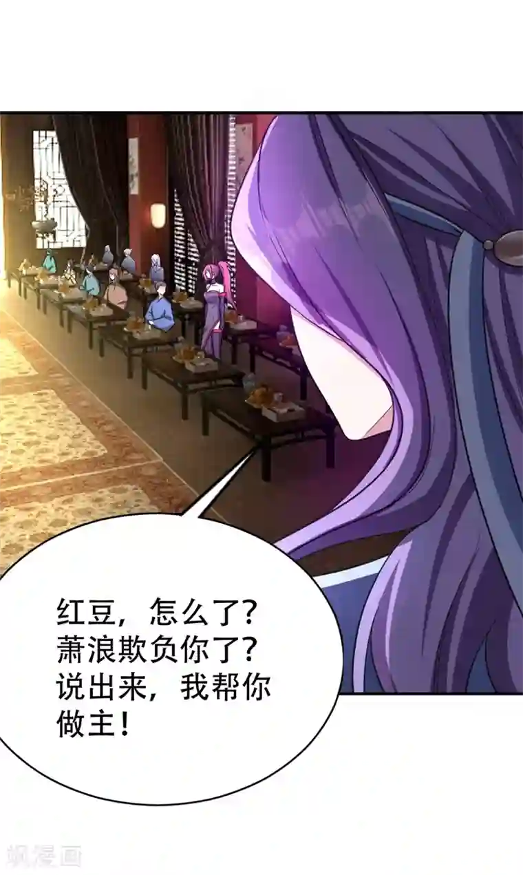 妖者为王第91话 老李老杜前辈恕罪啊！