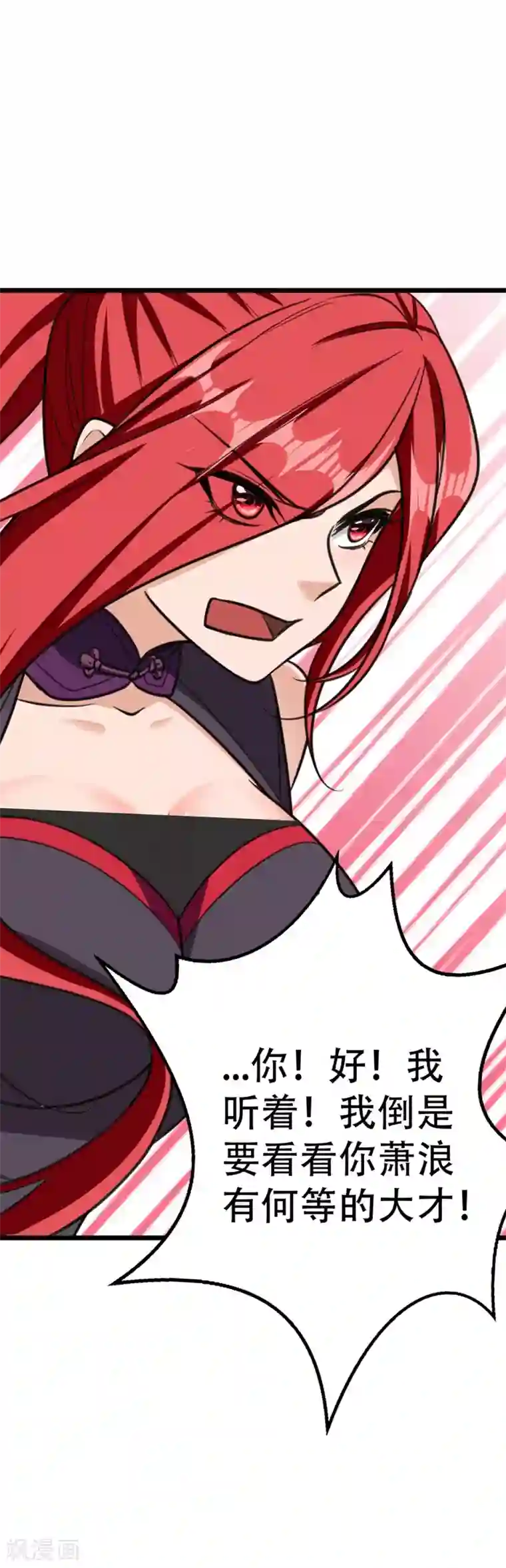 妖者为王第91话 老李老杜前辈恕罪啊！