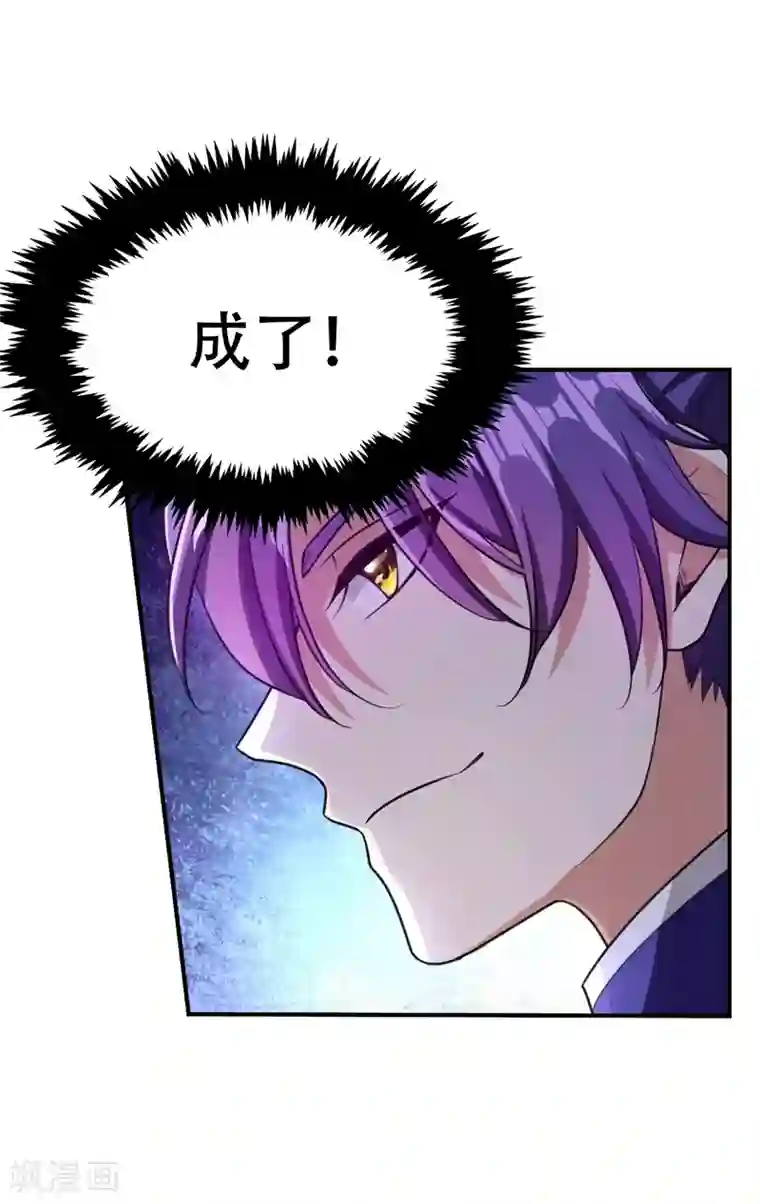 妖者为王第91话 老李老杜前辈恕罪啊！