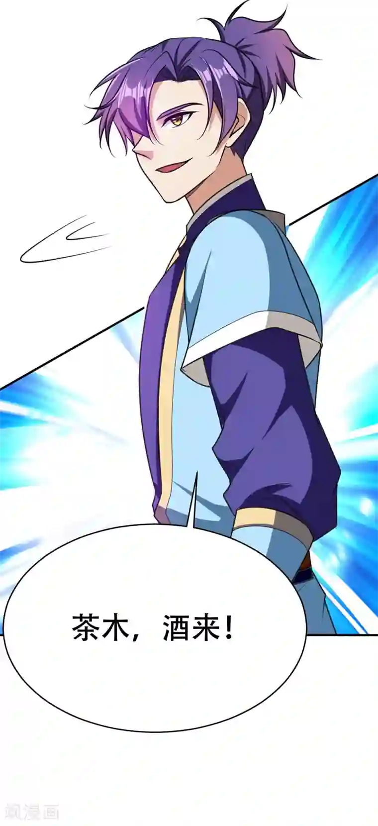 妖者为王第91话 老李老杜前辈恕罪啊！